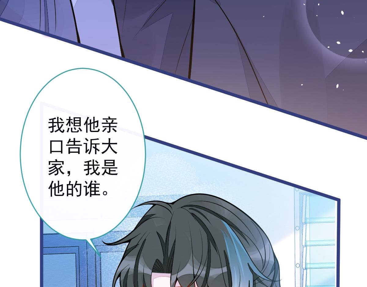 38-没错，我是付颜。(1/3)-第39话