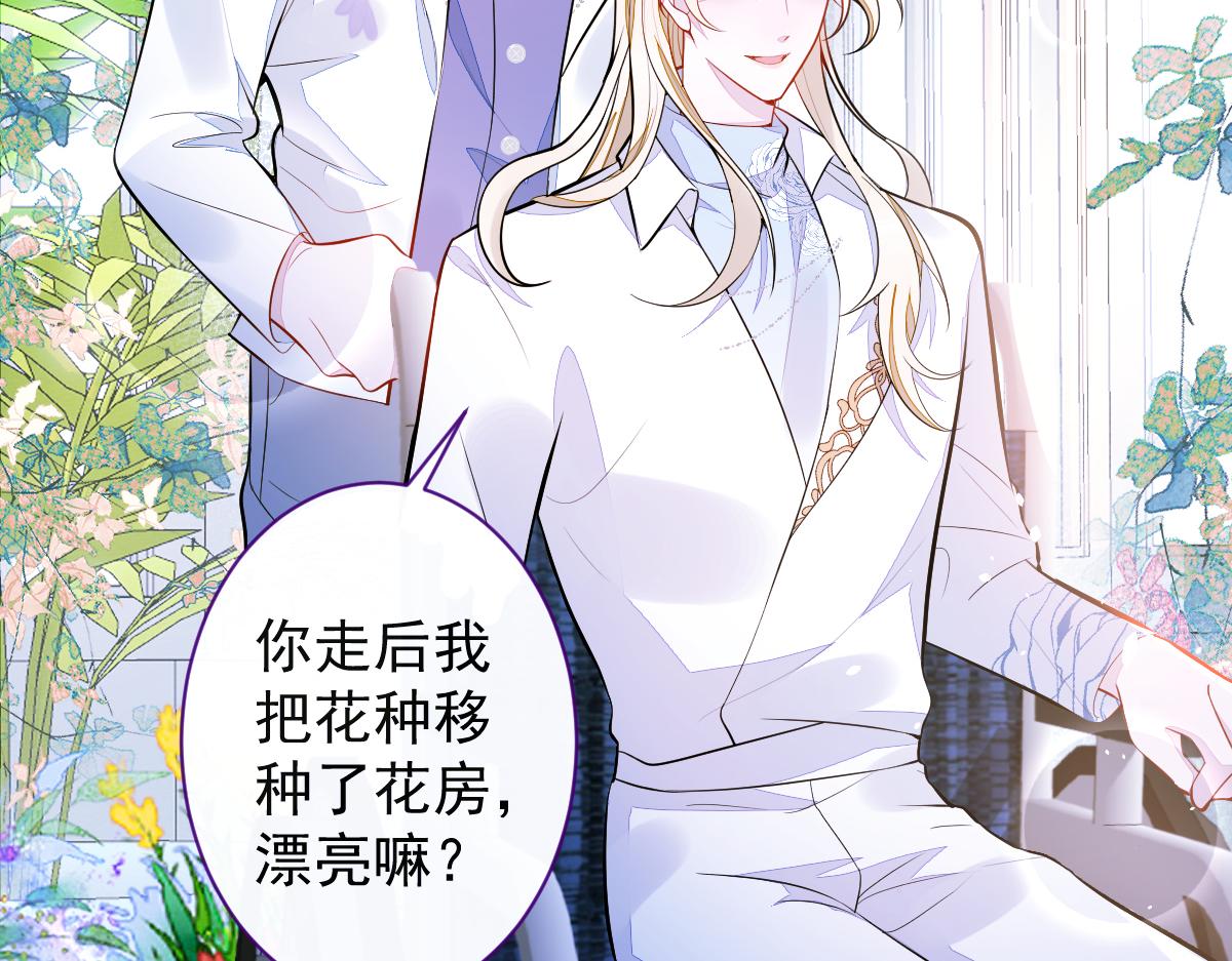 38-没错，我是付颜。(1/3)-第39话