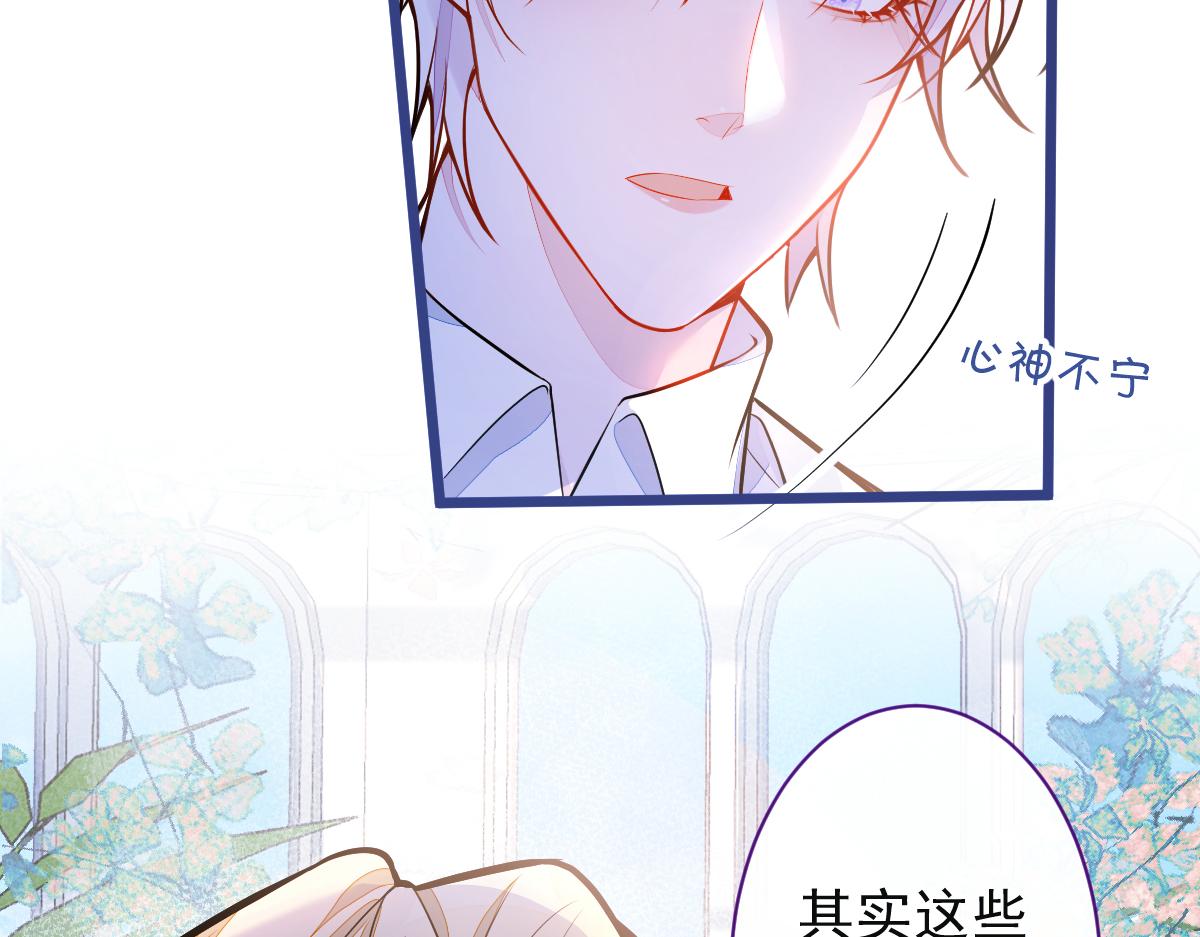 38-没错，我是付颜。(1/3)-第39话