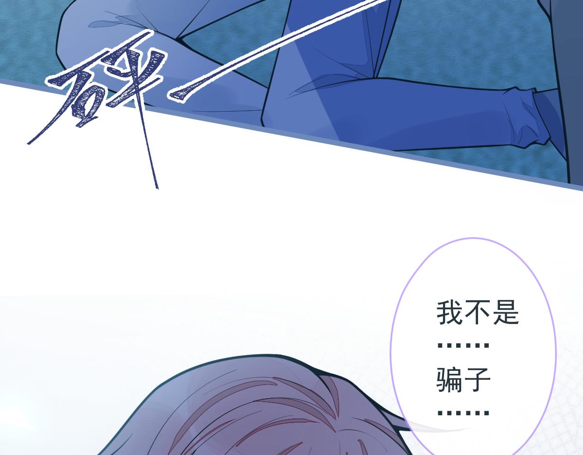 38-没错，我是付颜。(1/3)-第39话