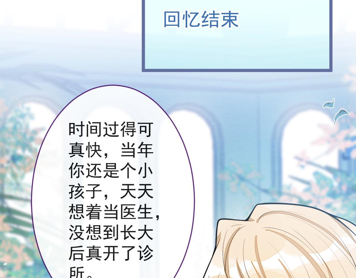 38-没错，我是付颜。(1/3)-第39话