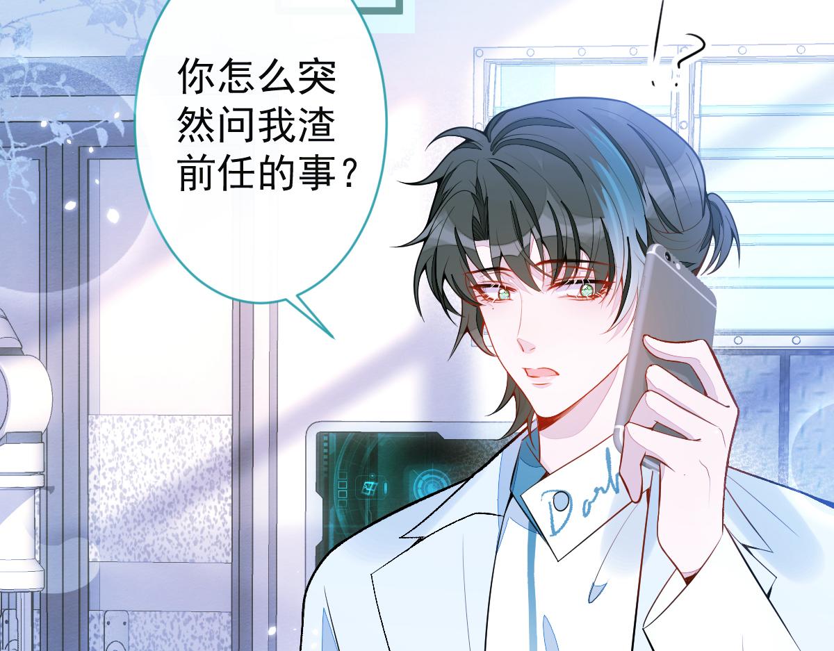 38-没错，我是付颜。(1/3)-第39话