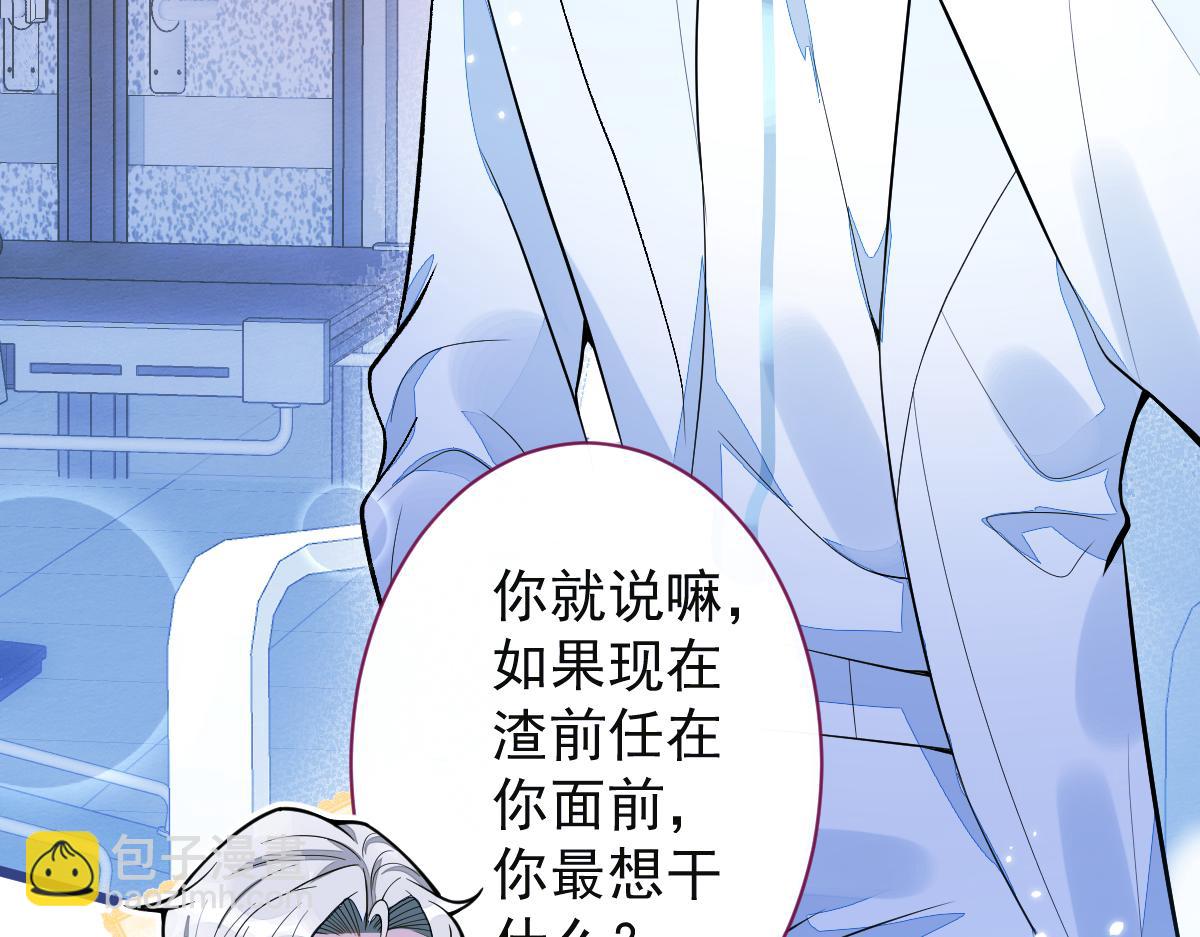 38-没错，我是付颜。(1/3)-第39话