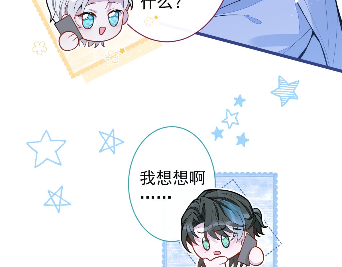 38-没错，我是付颜。(1/3)-第39话