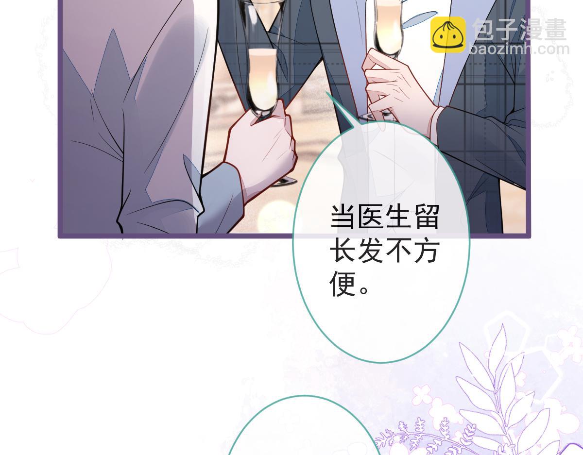 40-小白的报复。(1/3)-第41话