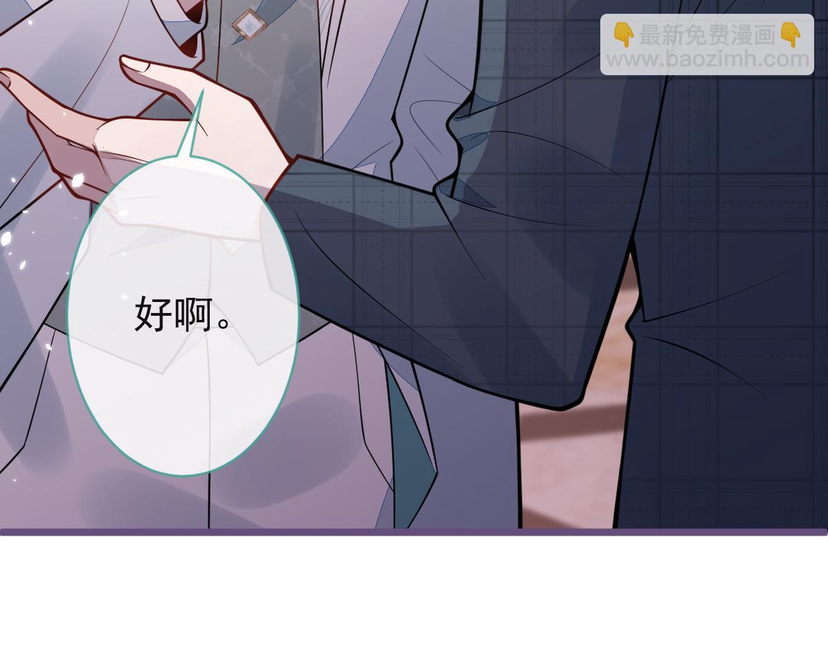 40-小白的报复。(1/3)-第41话