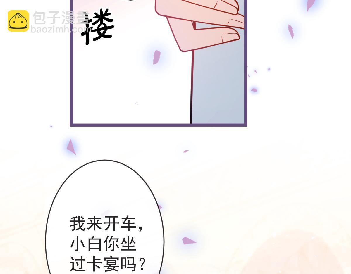 40-小白的报复。(1/3)-第41话