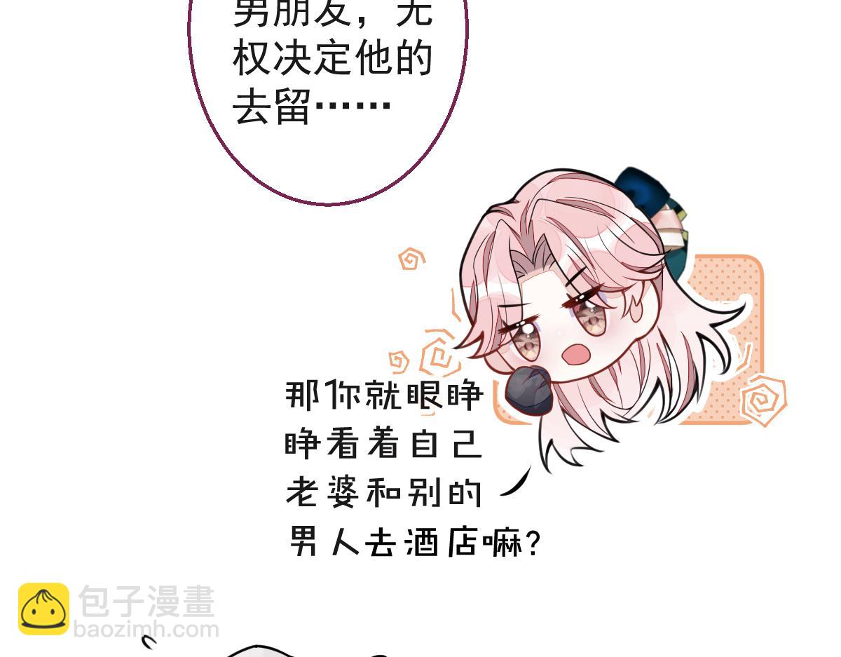 40-小白的报复。(1/3)-第41话