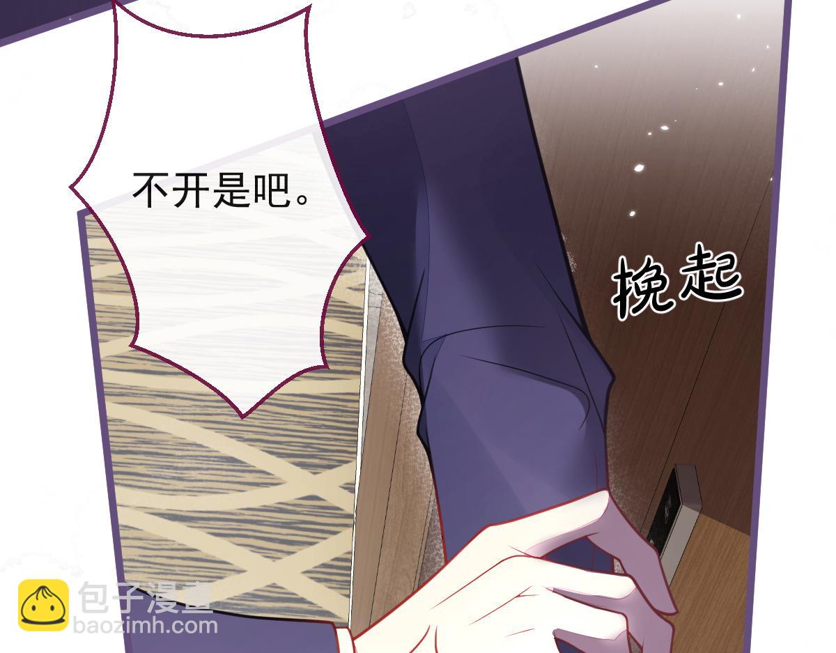 40-小白的报复。(1/3)-第41话