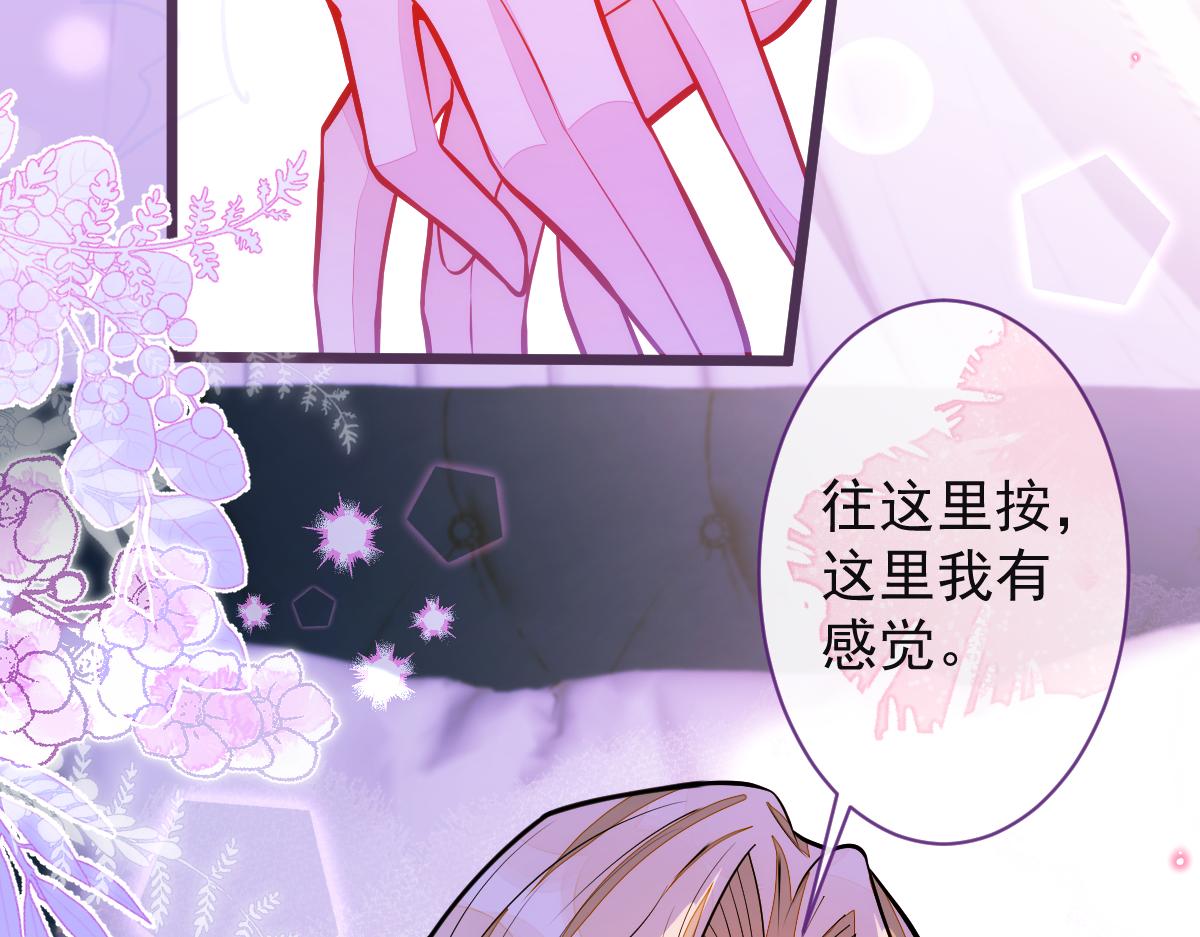 42-按摩。(1/3)-第43话