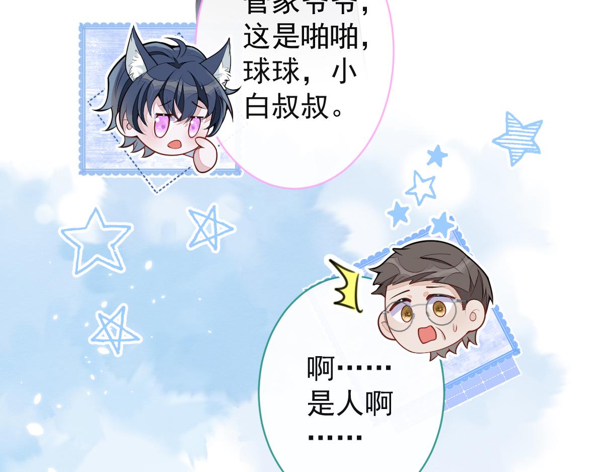 44-江忆白露出了兽型。(1/3)-第45话