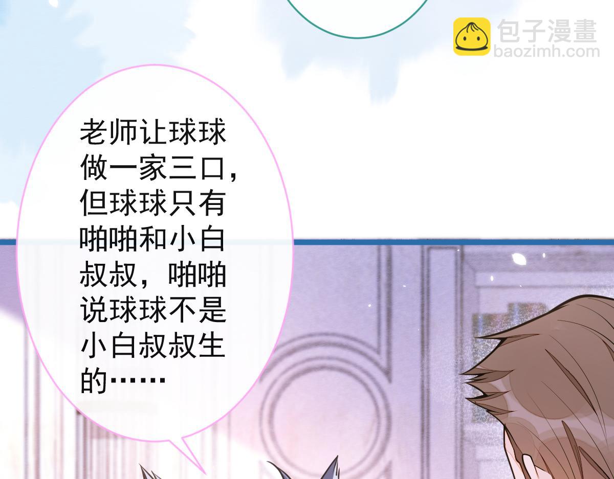 44-江忆白露出了兽型。(1/3)-第45话