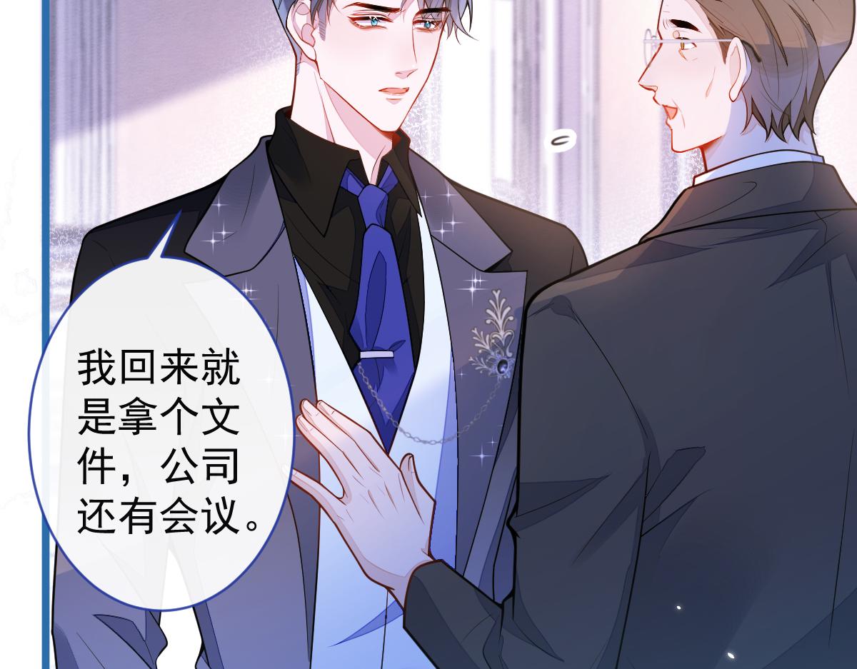 44-江忆白露出了兽型。(1/3)-第45话