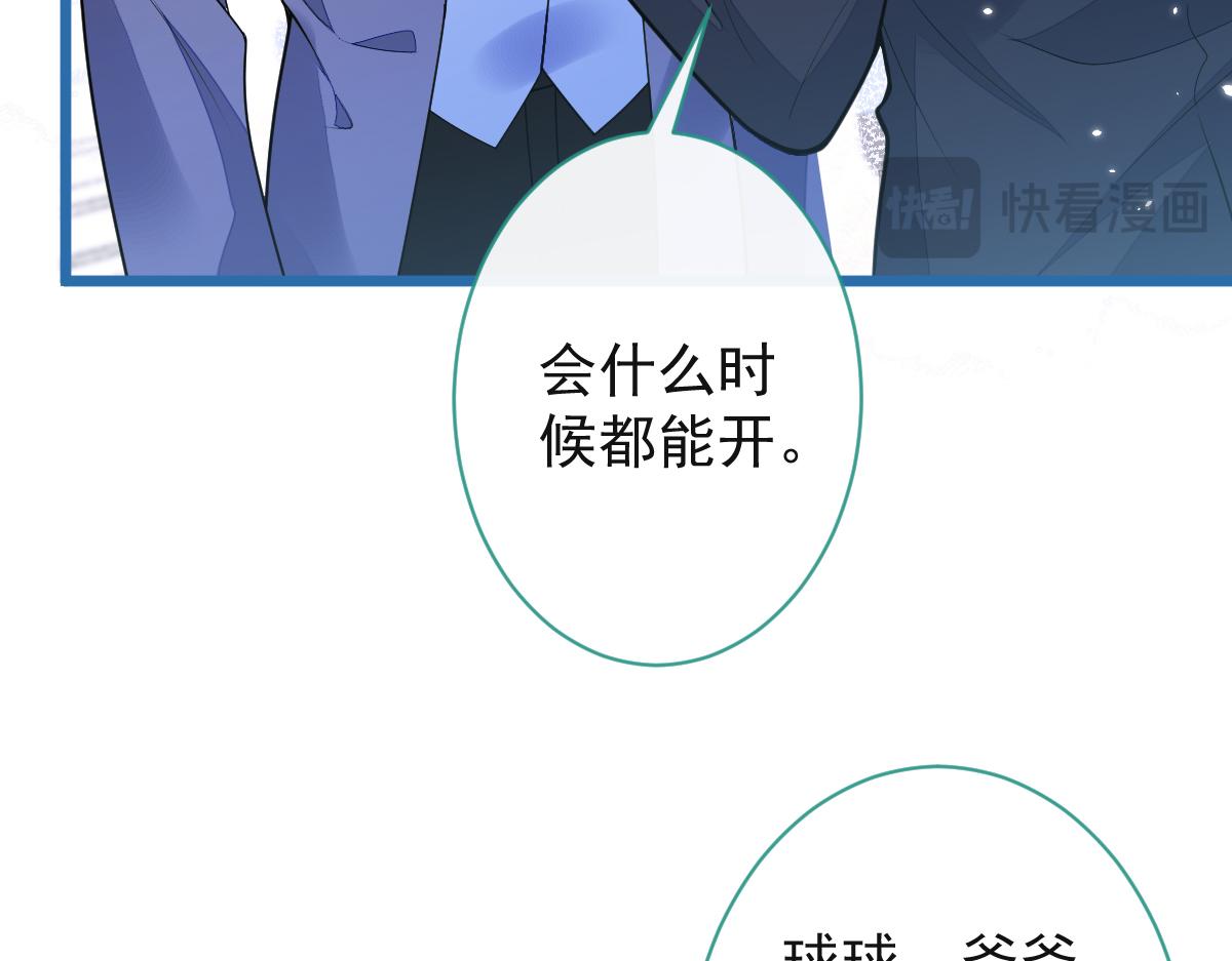 44-江忆白露出了兽型。(1/3)-第45话
