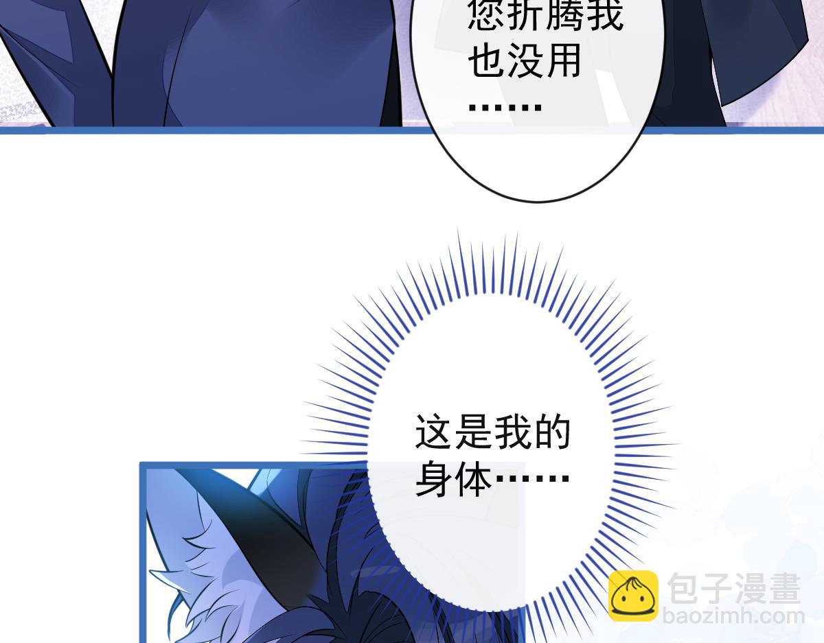 44-江忆白露出了兽型。(1/3)-第45话
