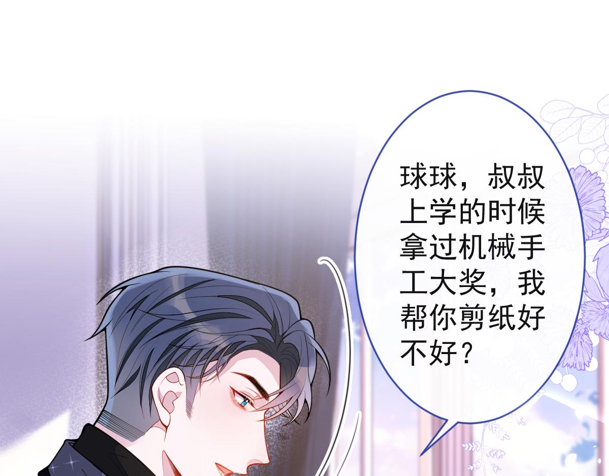 44-江忆白露出了兽型。(1/3)-第45话