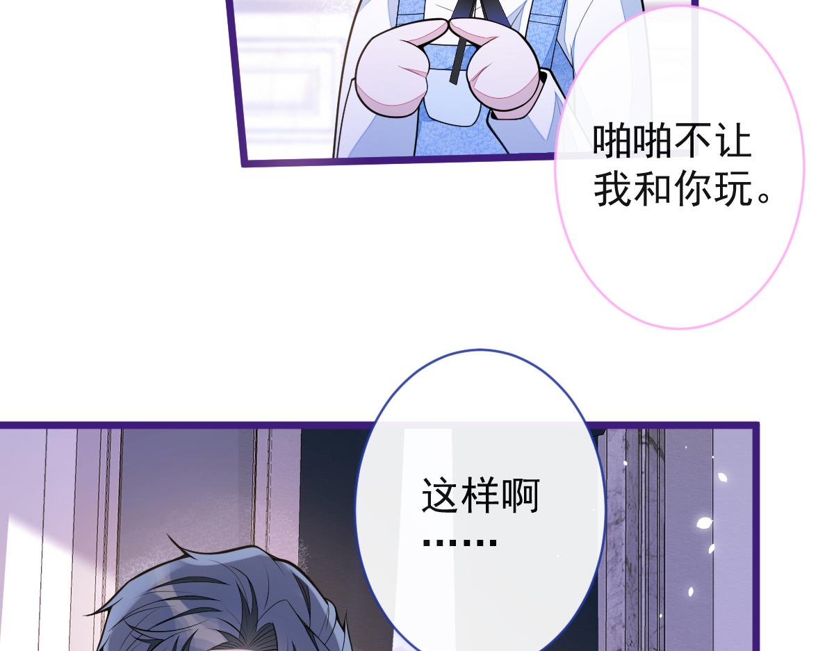 44-江忆白露出了兽型。(1/3)-第45话
