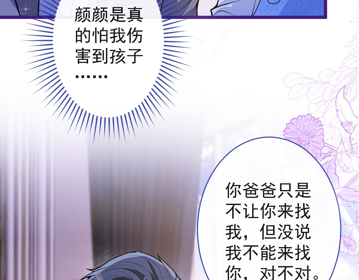 44-江忆白露出了兽型。(1/3)-第45话