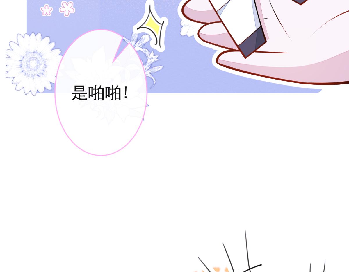 44-江忆白露出了兽型。(1/3)-第45话