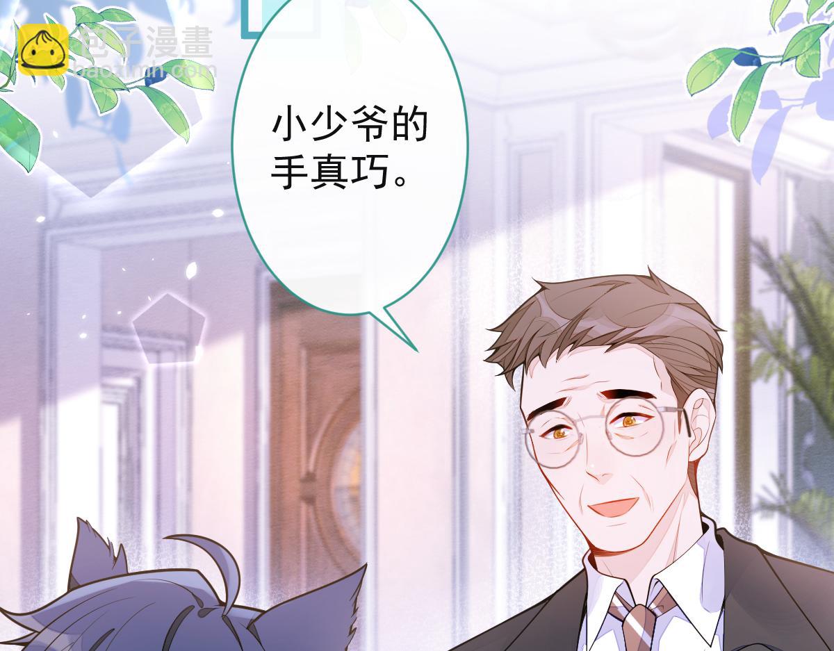 44-江忆白露出了兽型。(1/3)-第45话
