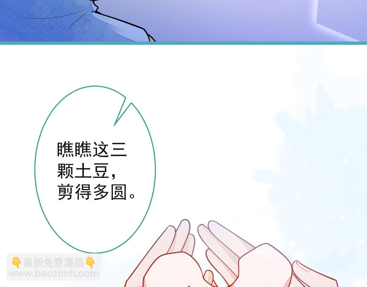 44-江忆白露出了兽型。(1/3)-第45话