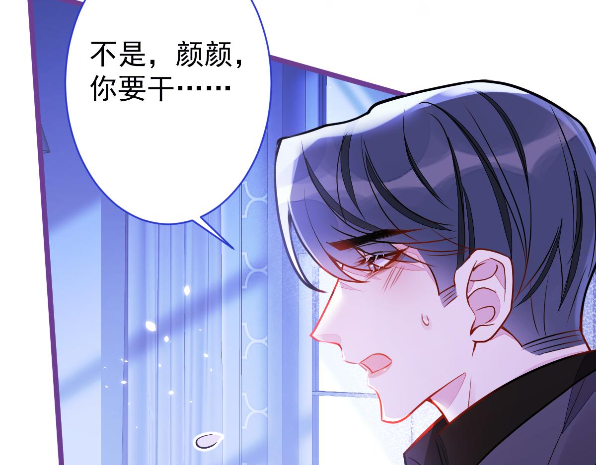 46-我愿意为你付出一切。(1/3)-第47话