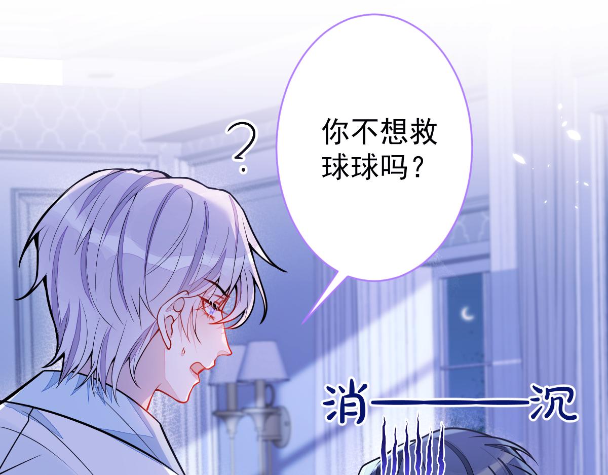 46-我愿意为你付出一切。(1/3)-第47话