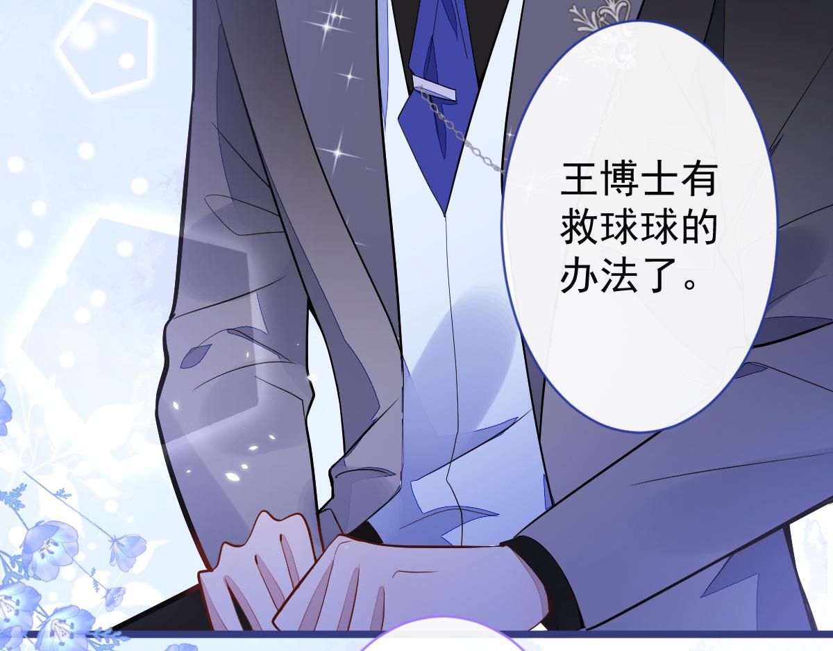 46-我愿意为你付出一切。(1/3)-第47话