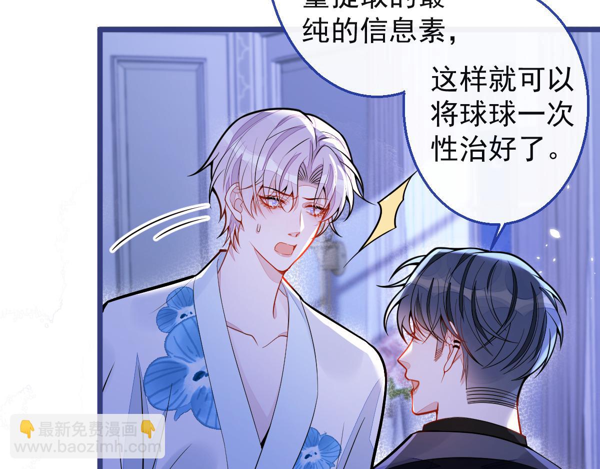 46-我愿意为你付出一切。(1/3)-第47话