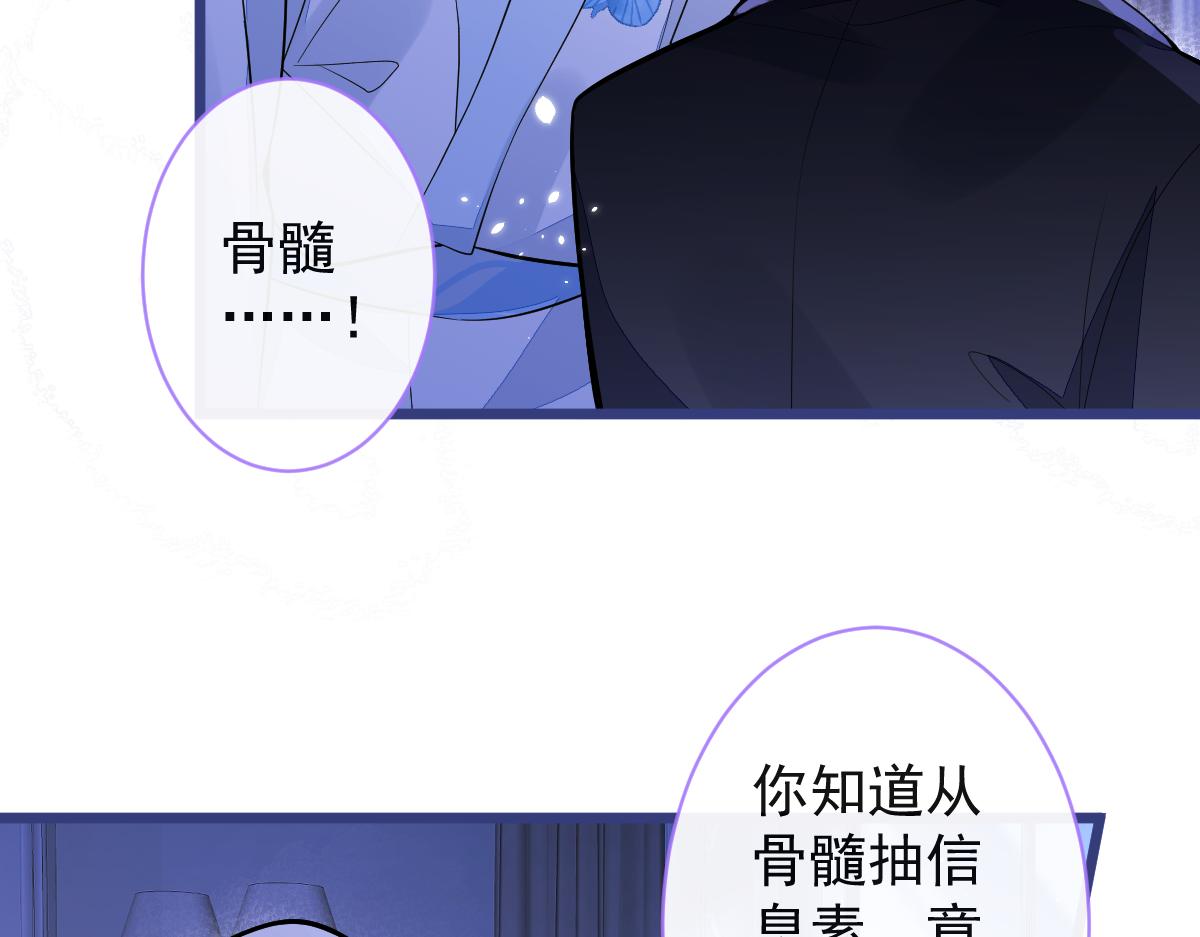 46-我愿意为你付出一切。(1/3)-第47话