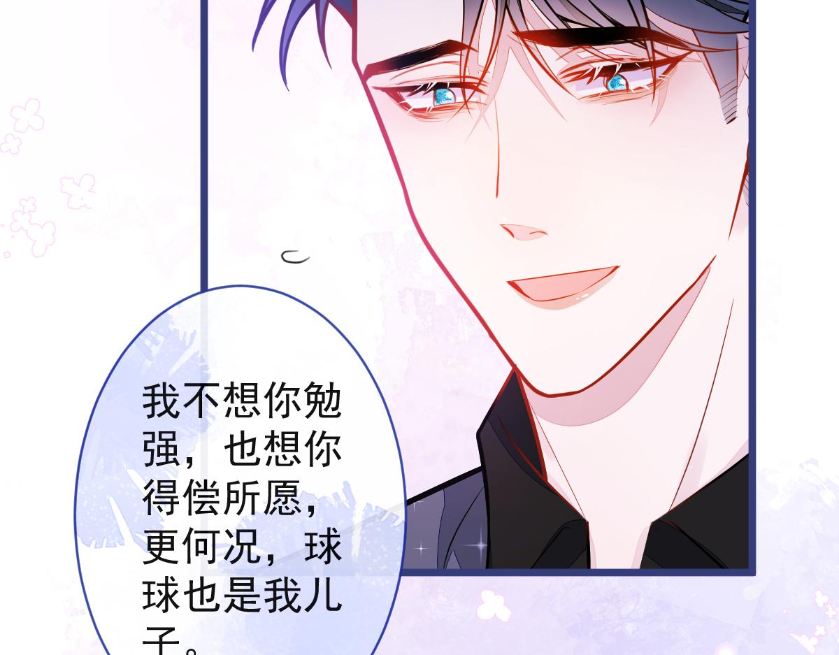 46-我愿意为你付出一切。(1/3)-第47话