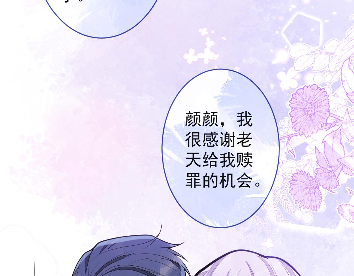 46-我愿意为你付出一切。(1/3)-第47话