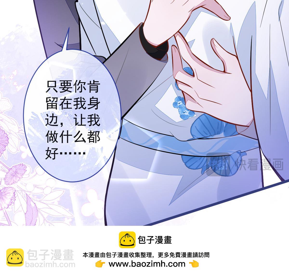 46-我愿意为你付出一切。(1/3)-第47话
