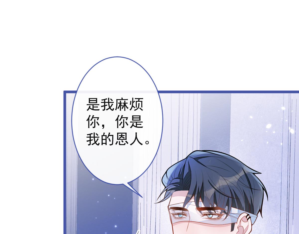 50-相遇。(1/3)-第51话