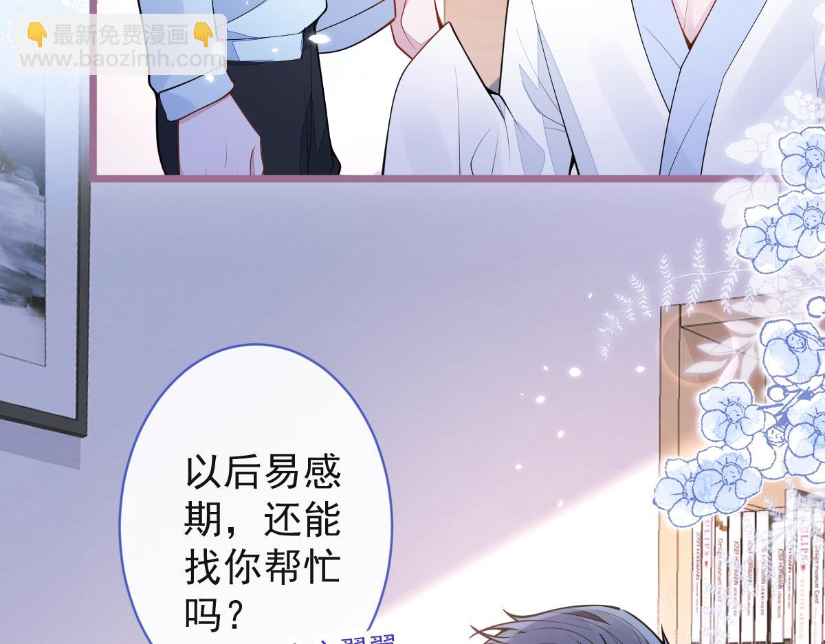 52-最后的温存。(1/2)-第53话
