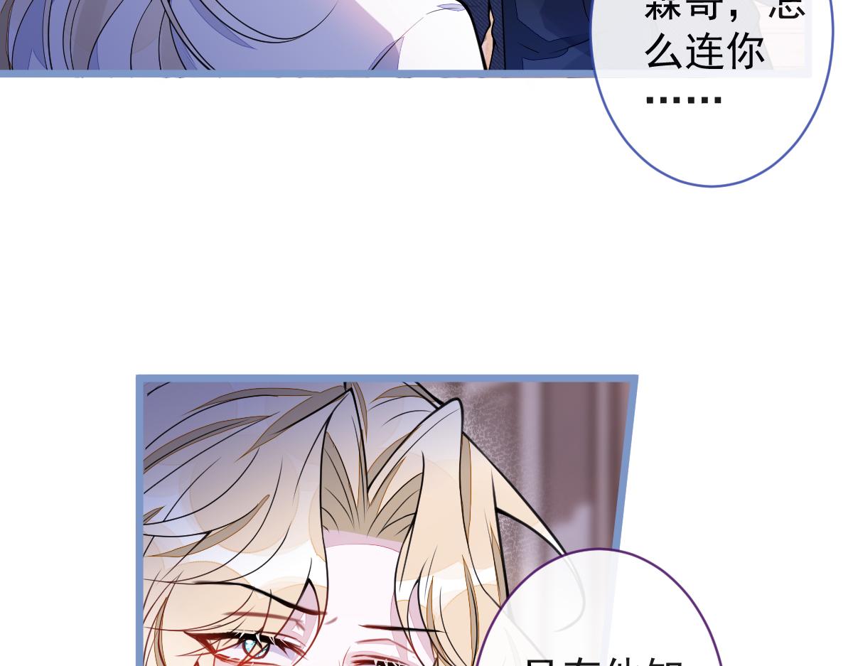 55-变回狼了！(1/3)-第57话