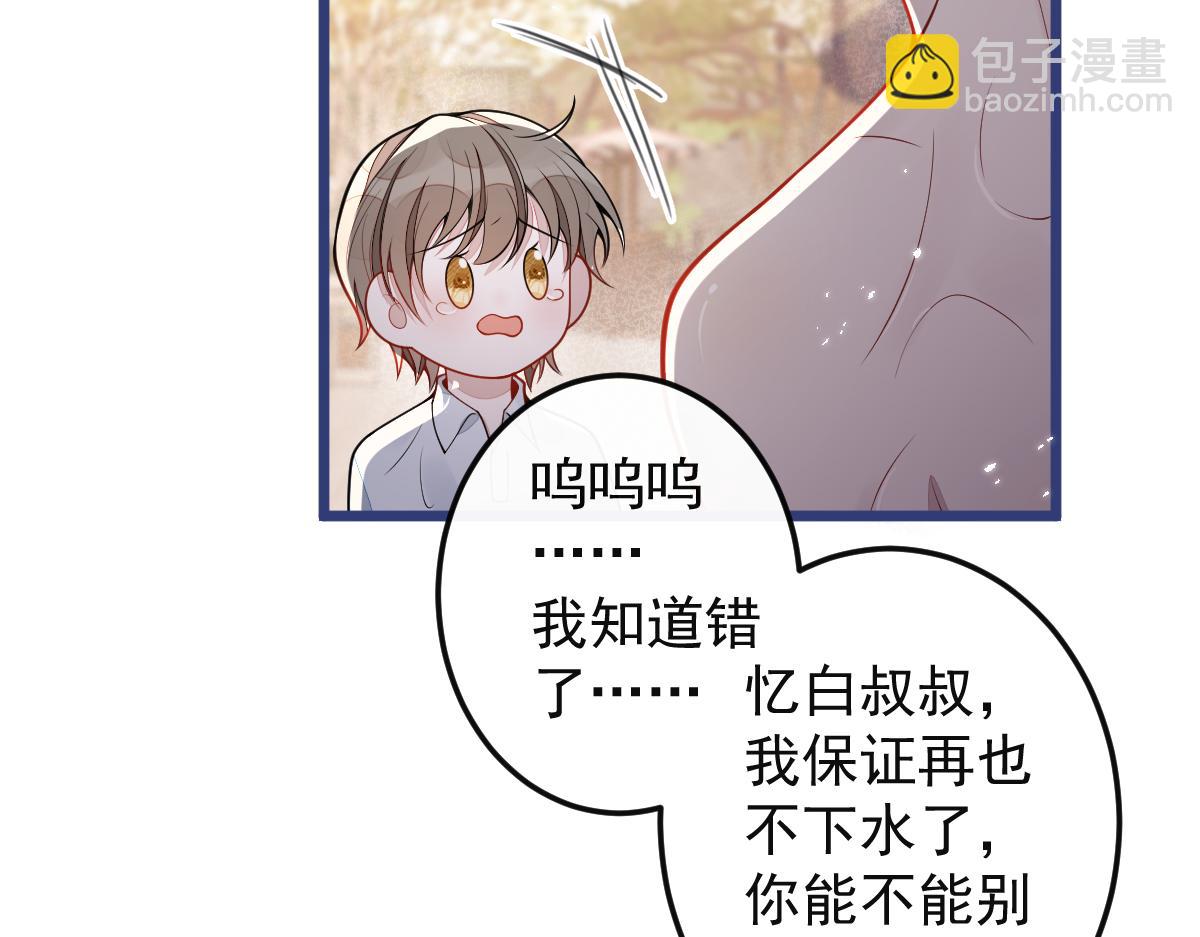 63-我给你名分。(1/3)-第65话