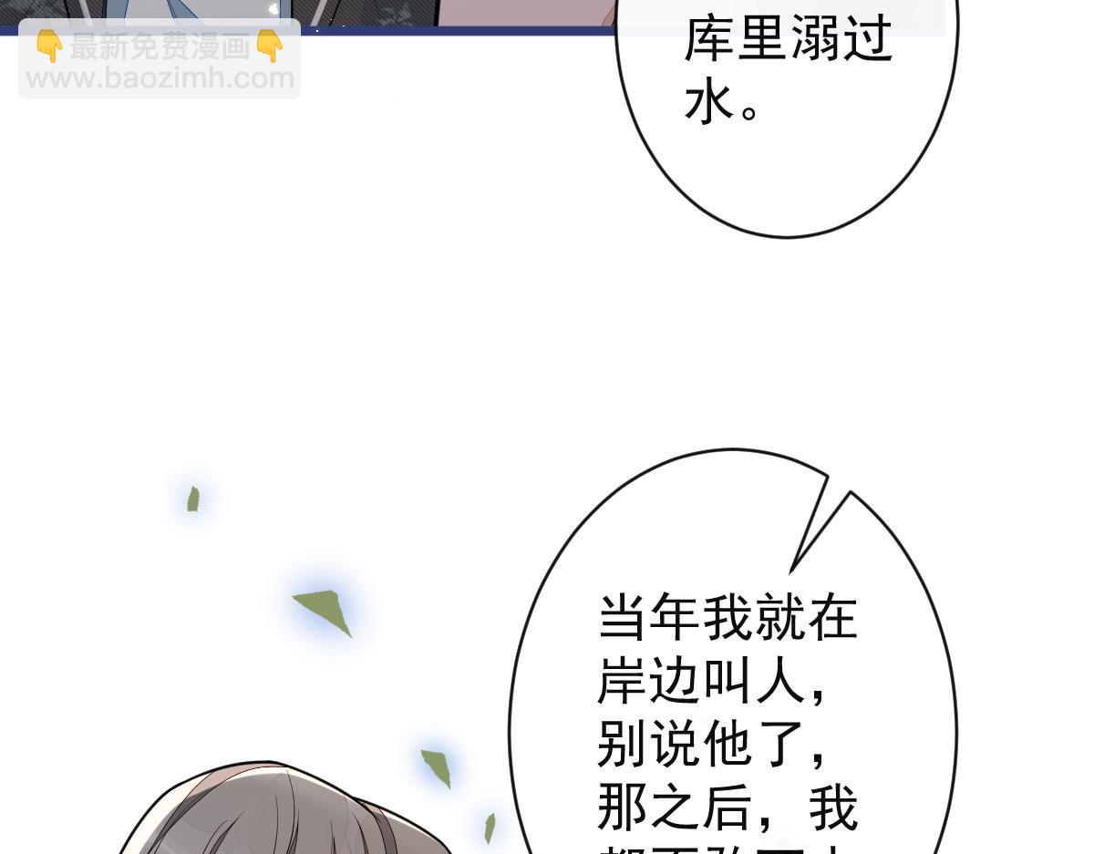 63-我给你名分。(1/3)-第65话