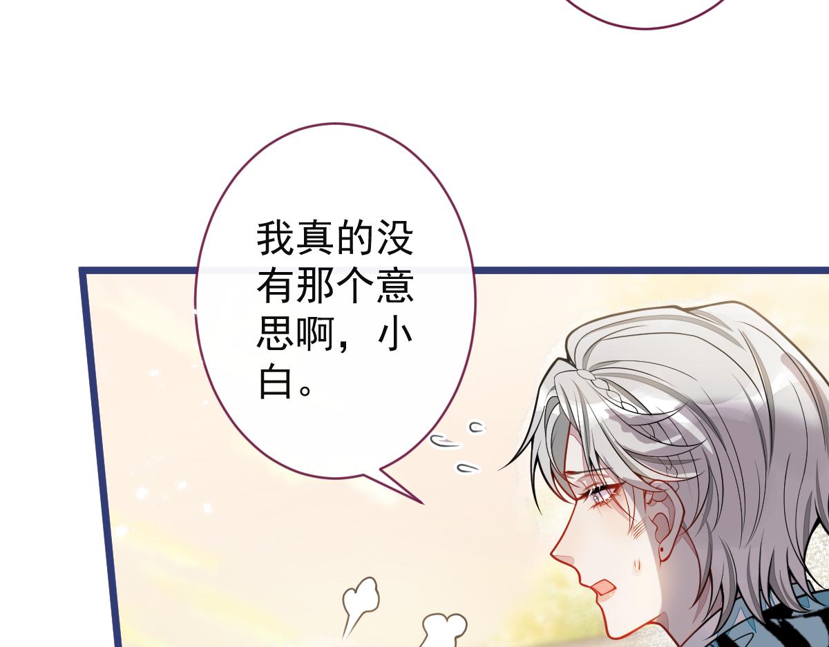 63-我给你名分。(1/3)-第65话