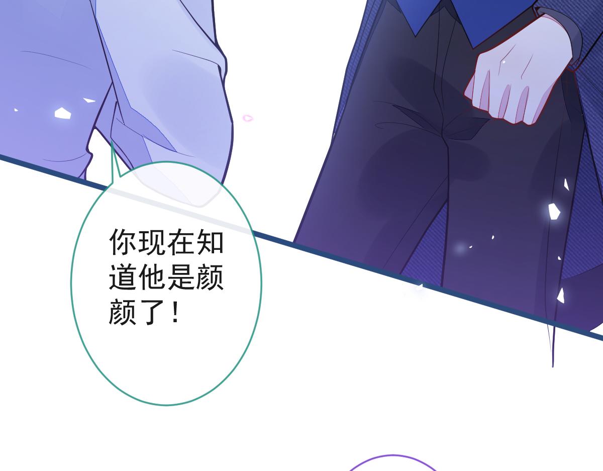 67-球球失踪！(1/2)-第69话