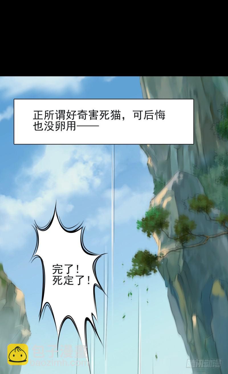 第一话 请叫我院长大人(1/4)-第1话