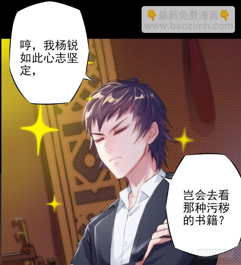 第一话 请叫我院长大人(1/4)-第1话