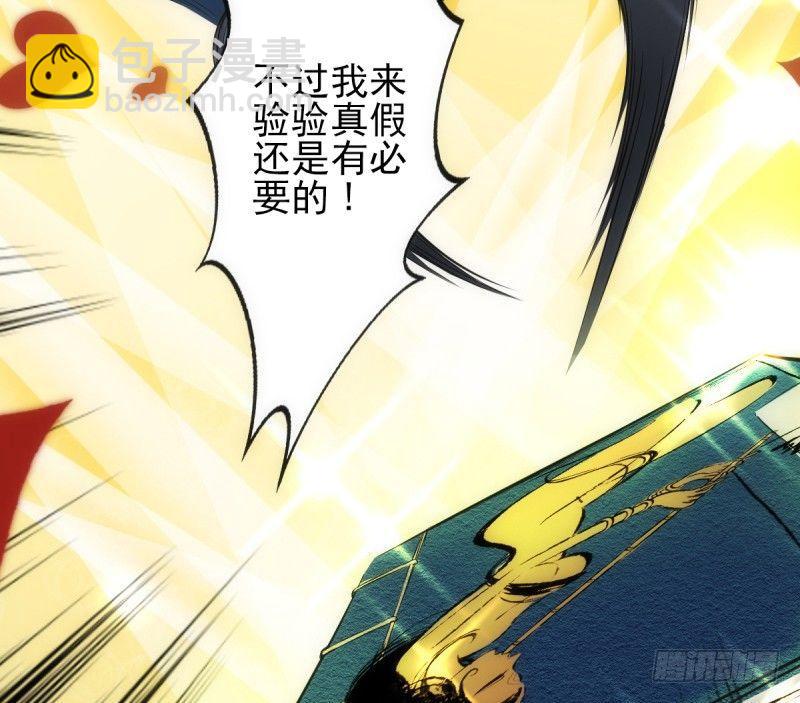 第一话 请叫我院长大人(1/4)-第1话