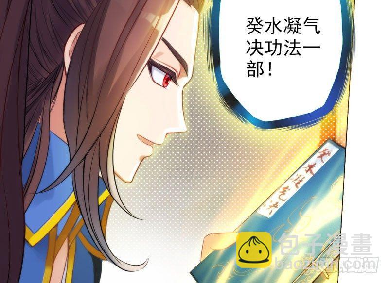 第十一话 七皇子之怒(1/3)-第11话