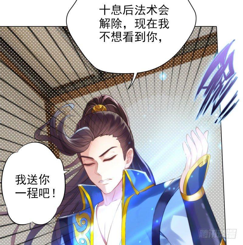 第十一话 七皇子之怒(1/3)-第11话