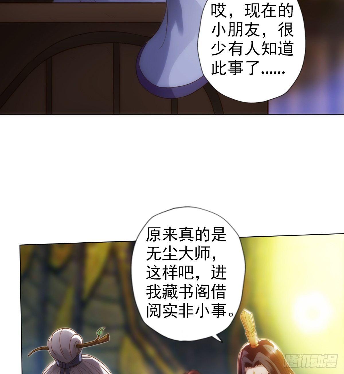 第101话 无尘大师(1/2)-第101话
