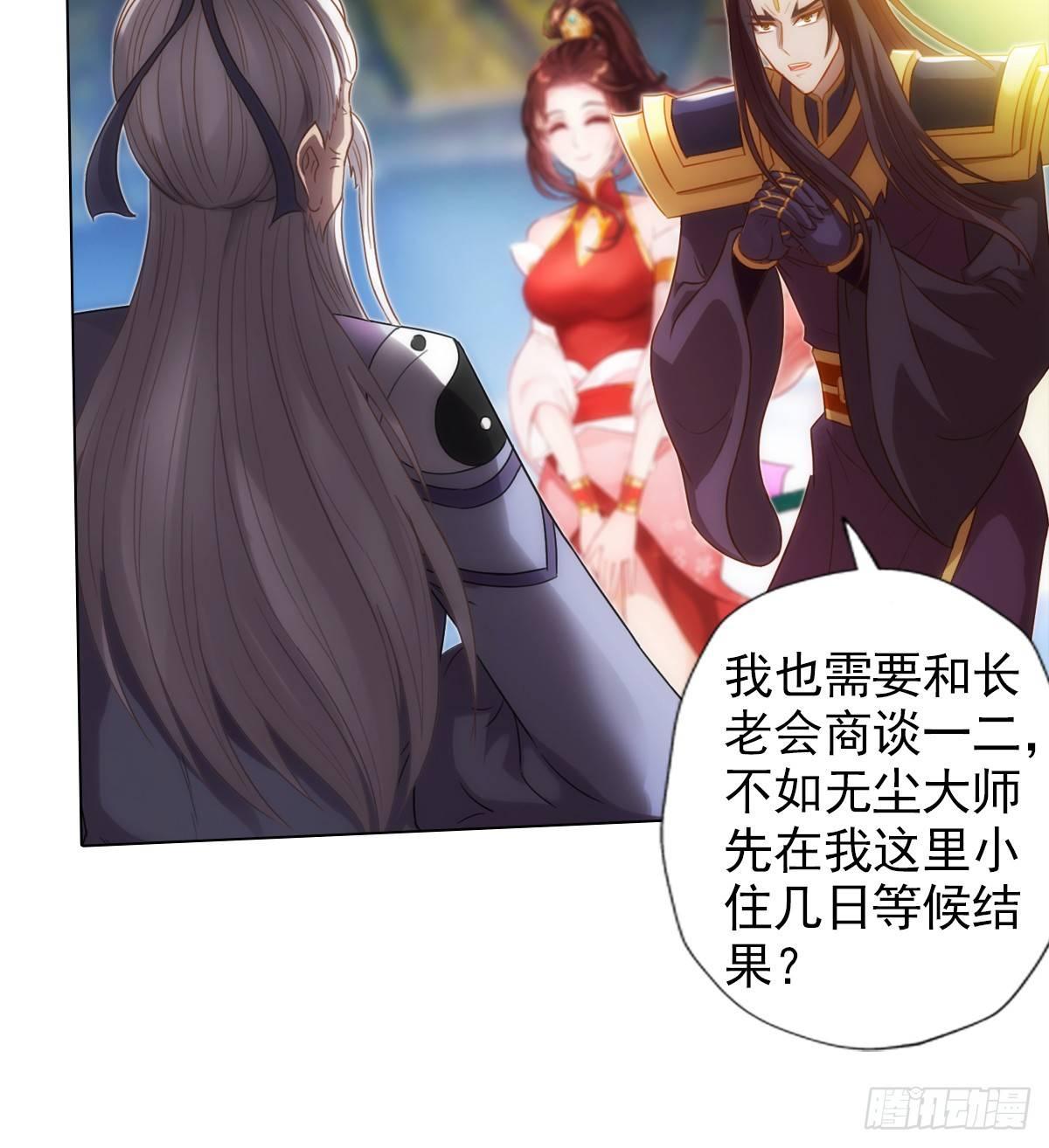 第101话 无尘大师(1/2)-第101话