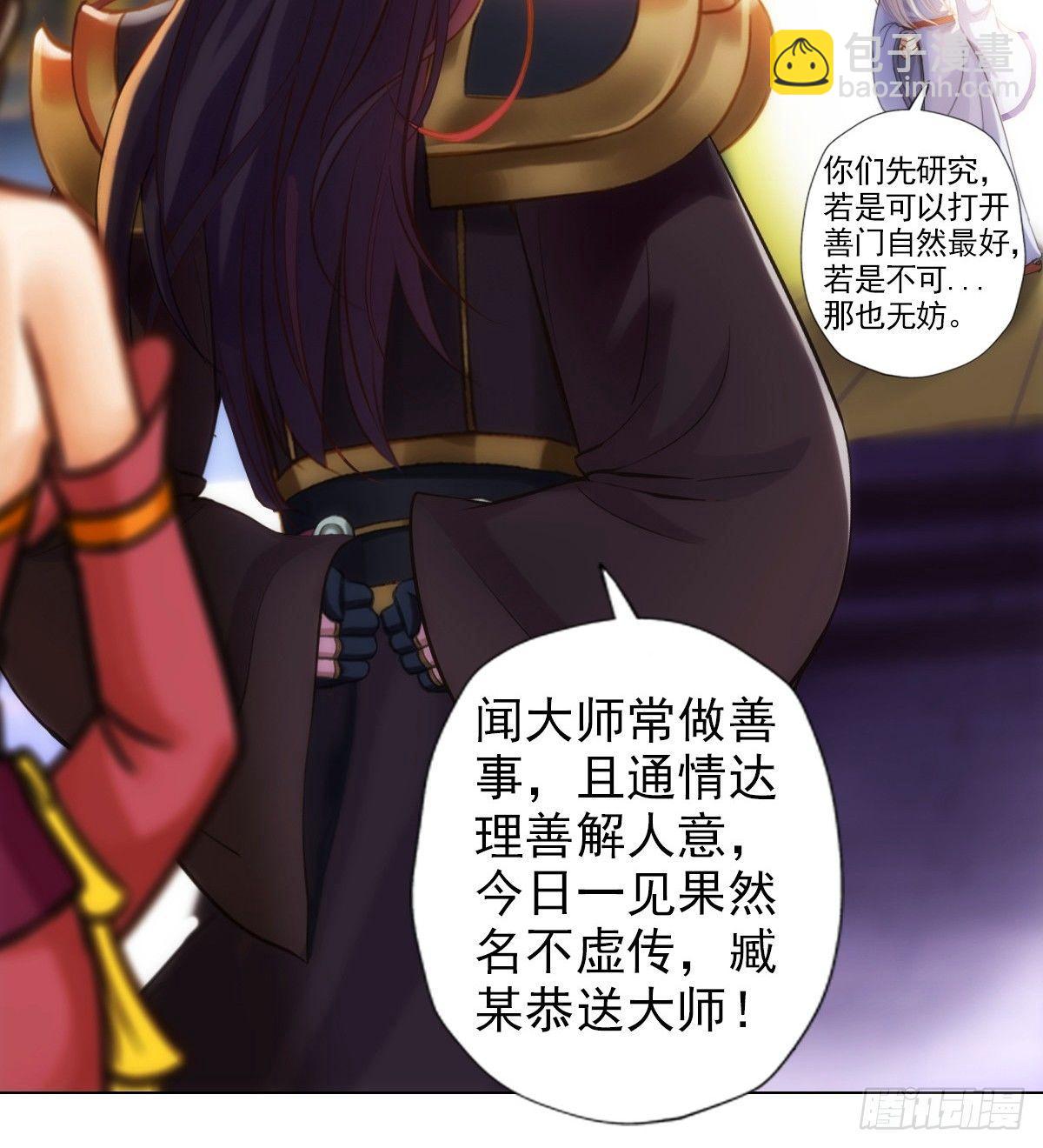 第101话 无尘大师(1/2)-第101话