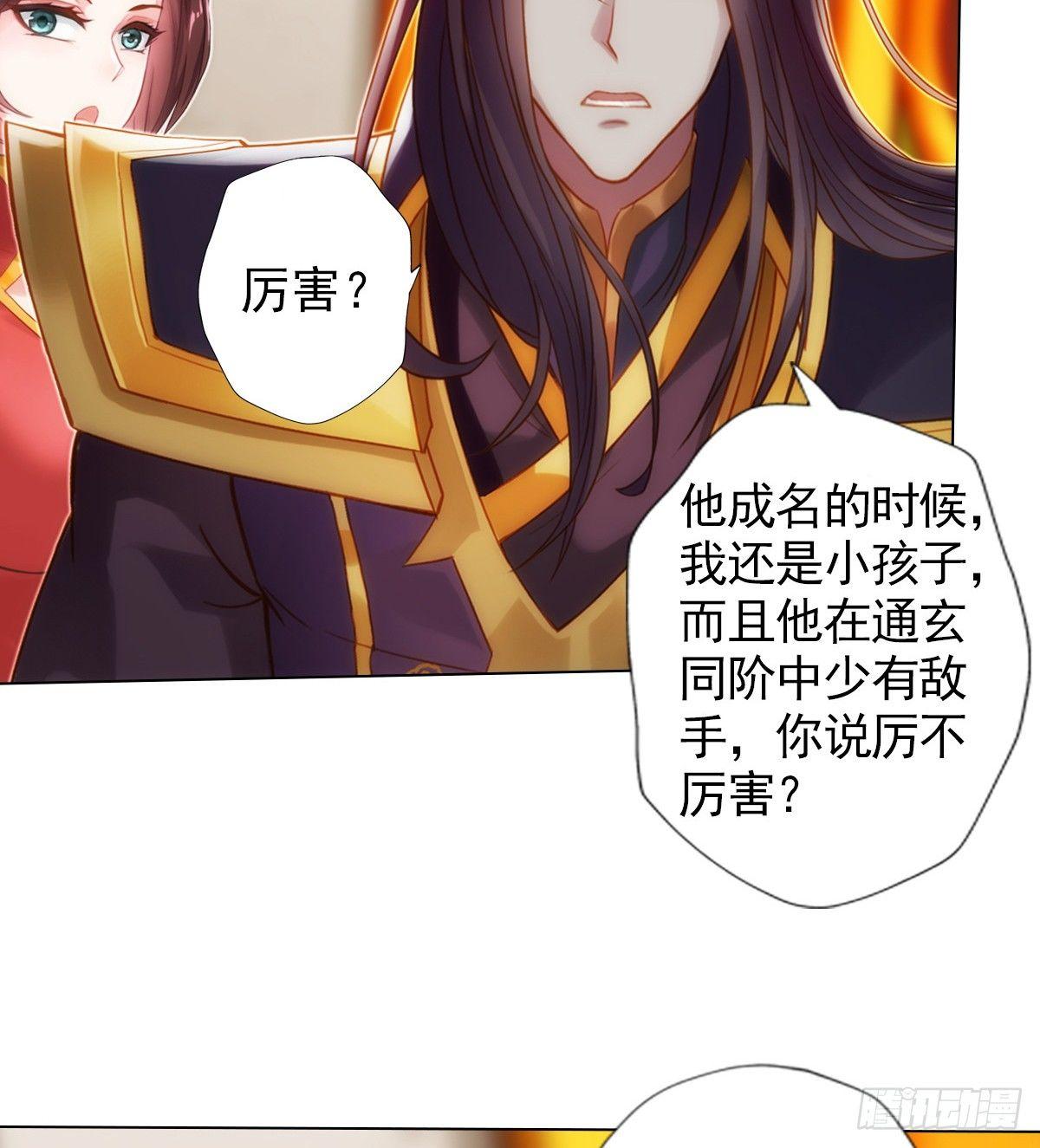 第101话 无尘大师(1/2)-第101话