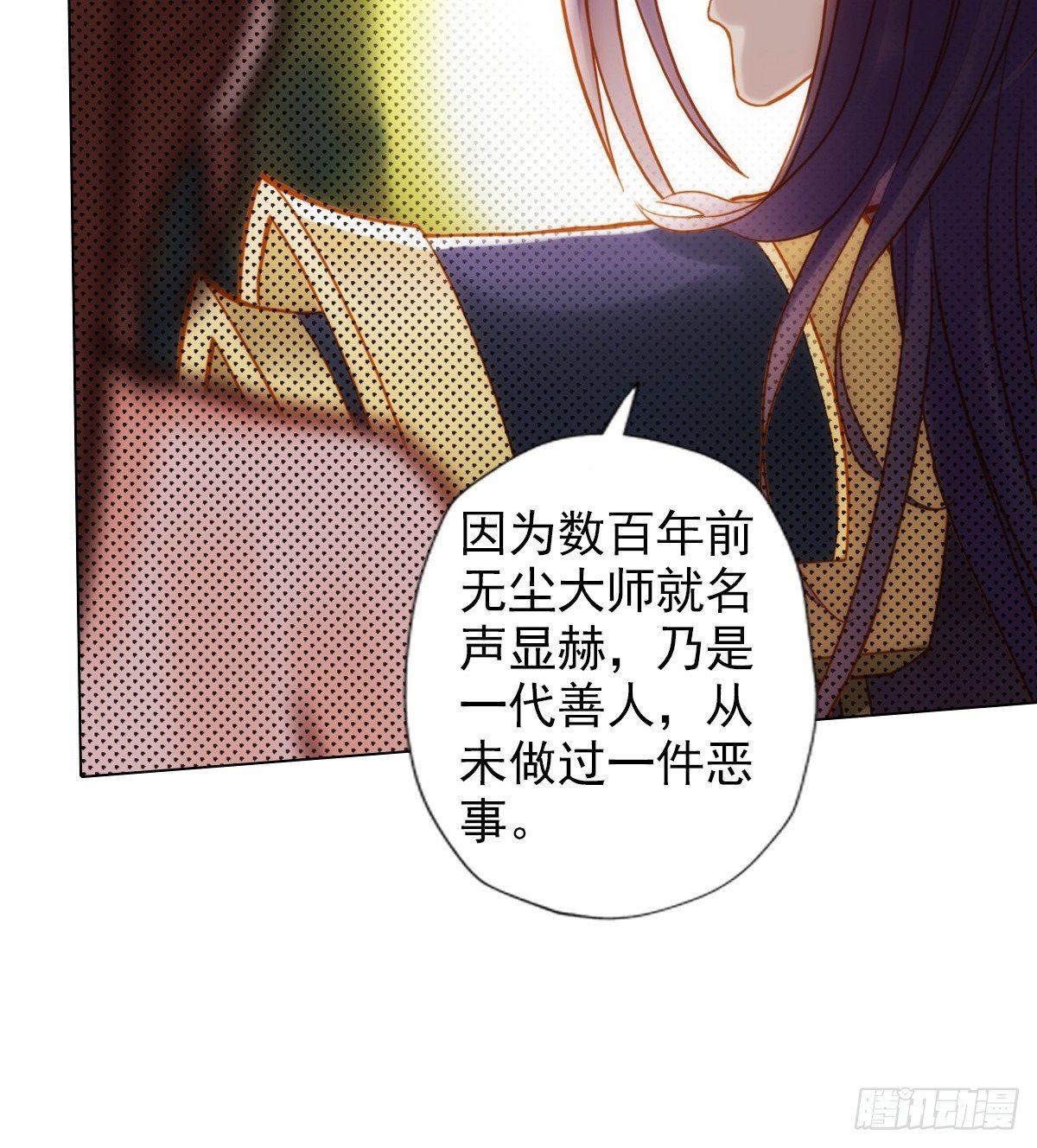 第101话 无尘大师(1/2)-第101话